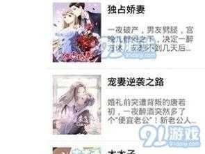 探索神秘的妖精世界，尽在秘密的妖精漫画免费登录