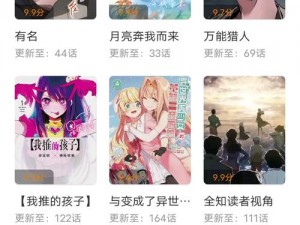 一款提供歪歪漫画登录页面入口链接破解版的在线漫画阅读 APP