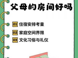 亲戚家没地方睡和妈妈睡一床 亲戚家留宿，与妈妈同睡一床，是否合适？