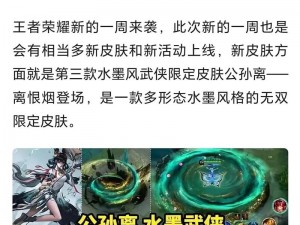 关于橘右京是否会再次返场的猜测与期待