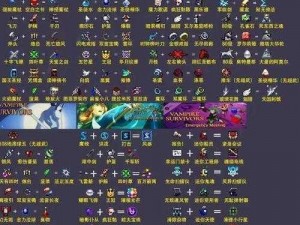 幸存吸血者合成表图片揭秘：生存指南与神秘属性解析