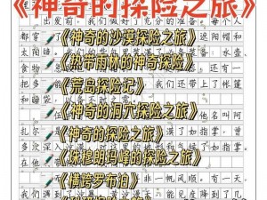 《森林新手开局全解析：如何轻松开启探险之旅》