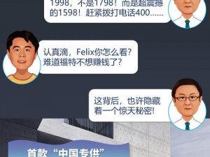 江湖再起风云，武侠巨擘乂公司被神秘集团收购的背后究竟隐藏着怎样的秘密？