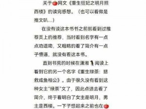 《新手必看重生之明月传说——初探入门必学玩法指南》