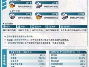 崩坏星穹铁道丹恒升级材料详解：必备素材一览与攻略指南