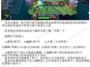 关于刀塔自走棋兽王实力的深度探讨与实战解析