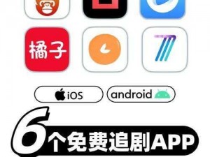 无需付费真人视频APP大全;无需付费真人视频 APP 大全，免费畅享无限制精彩内容