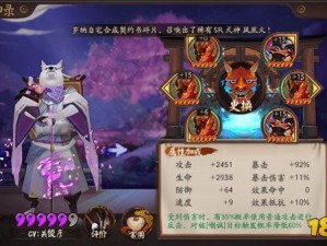 揭秘阴阳师犬神技能属性图鉴：神秘犬神如何掌控阴阳之力