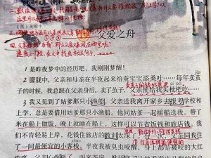 和父亲在小船那个了、在小船上和父亲的那些事