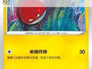 雷电球种族值解析：口袋妖怪复刻中的之王实力揭秘