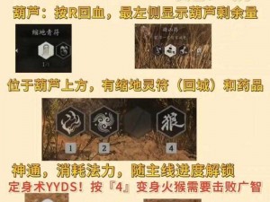 《伏魔咒手游：金罡大圣神技深度解析》