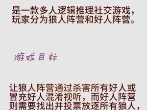 揭秘狼人识别术：掌握关键技巧揭示真相