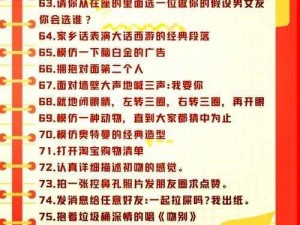 全民挑战：攻略分享——高分挑战模式中如何选择使用道具秘籍揭秘