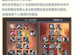 狂战传说新手入门全方位指南：游戏攻略、角色培养与技能提升秘籍