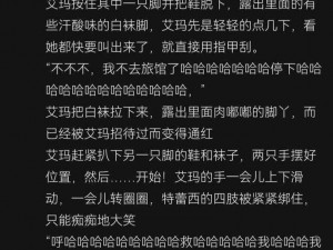 第五人格探秘：病患的脚部敏感度揭秘，是否怕痒引发热议