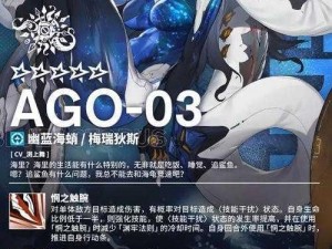 机动战姬聚变梅瑞狄斯全面解析：技能属性介绍与实战表现评估