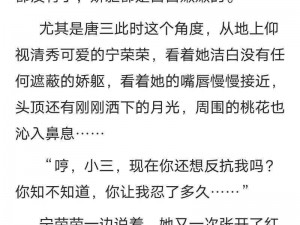 宁荣荣被唐三捅的职叫【宁荣荣被唐三捅的是第几集？】