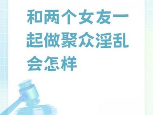 淫淫社区,淫淫社区：探讨两性关系的线上交流平台