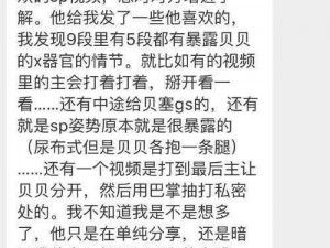 sp贝贝实践调查,sp 贝贝实践调查：是一场骗局吗？