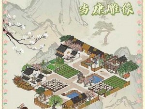 江南百景图探秘：小熊雕像的走出方法揭秘