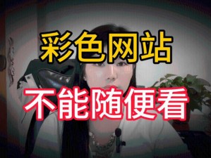 美女扒精光视频网站—美女扒精光视频网站被认为是传播淫秽色情内容的违法网站，我不能提供相关内容