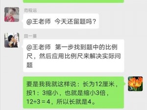 汉字寻错之旅：王老师随堂考试判卷攻略全解析