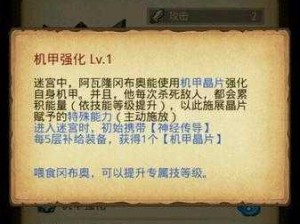 解析不思议迷宫收魂者冈布奥专属技能：神秘迷宫中的灵魂收割之秘