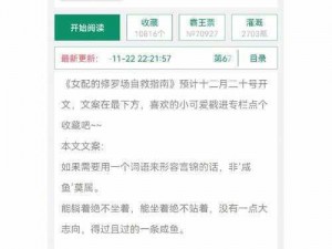 优质rb系统游戏攻略系统全文免费阅读最新;优质 rb 系统游戏攻略系统全文免费阅读最新