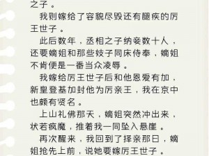 清冷丞相每天被爆炒免费阅读;清冷丞相每天被爆炒，看傲娇丞相如何花式打脸