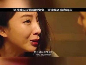 姐姐我可以吃你的小兔兔吗？【姐姐，我可以吃你的小兔兔吗？】