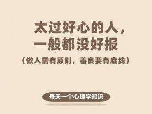 如何自罚隐私又不伤害隐私(如何在不伤害隐私的情况下进行自罚？)