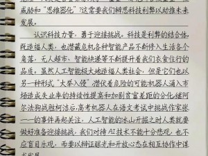 关于千年技能之积淀与创新合成的深度篇章