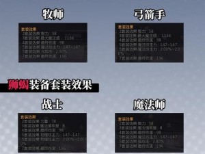 龙之谷手游雷神攻略：智斗狮蝎，雷神技能机巧实战指南