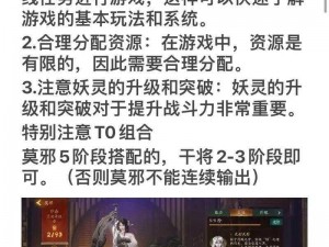 神都夜行录技能机制深度解析与妖灵选择策略探讨