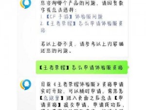 王者荣耀体验服官方正版下载指南：如何安全快捷获取游戏安装包？