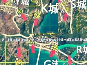 和平精英和平小店地点揭秘：详细位置分享与攻略手册