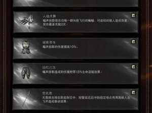 暗黑破坏神不朽：无氪法师PVP装备搭配策略与技能组合心得