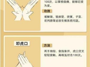 揭秘扣自己的正确手势图 9 个：简单易学的手部保健秘籍