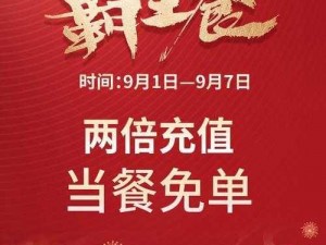 丈夫带领导家里吃饭后免费【丈夫带领导家里吃饭，领导要求免单，妻子该如何是好？】