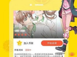 歪歪漫画登录页面登录秋蝉，一款提供精彩漫画的平台