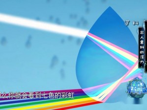 《彩虹小蓝2023：璀璨天空下的探索之旅》