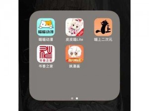 差差漫画app在线阅读_差差漫画 app 在线阅读——成年人必备的漫画神器