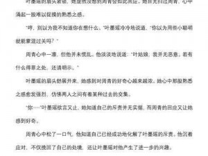 我的女儿全文阅读小说,我的女儿：禁忌之恋全文阅读小说