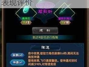 魔天记手游汐水盾法宝深度解析：异能特性与实战表现评价