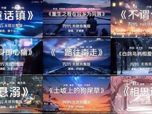 抖音热门歌曲：我们终于和世界握手言和，时代旋律下的和解之声