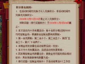 全民水浒VIP尊贵礼包奖励内容大全详解：豪华奖励一网打尽