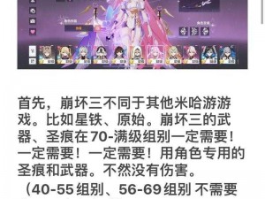 崩坏3测试服V2版本更新解析：深度解读改动一览表