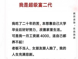 抖音国富产二代免费、如何在抖音上免费观看国富产二代？