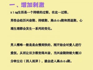 男人为什么最后要加速;男人为什么最后要加速？是追求更快的速度，还是有其他原因？