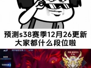 关于2024王者s38赛季的热血征战：荣耀之战再度启程